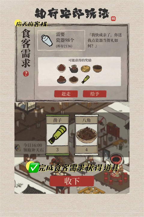 江南百景图