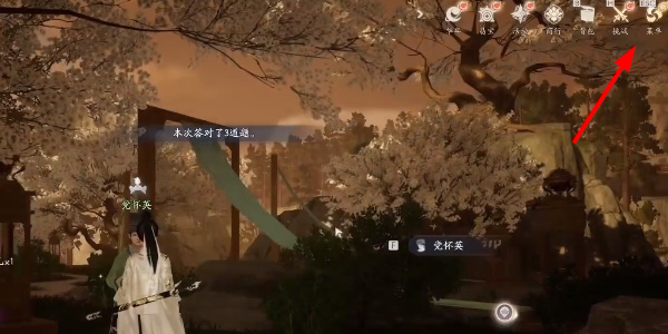 射雕