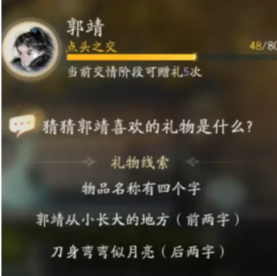 射雕