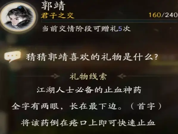 射雕