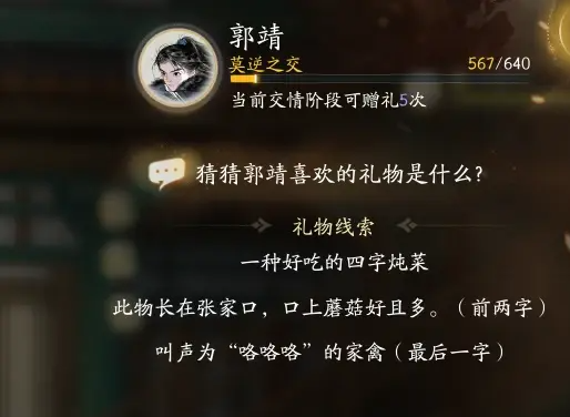 射雕