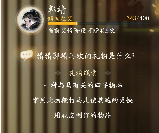 射雕