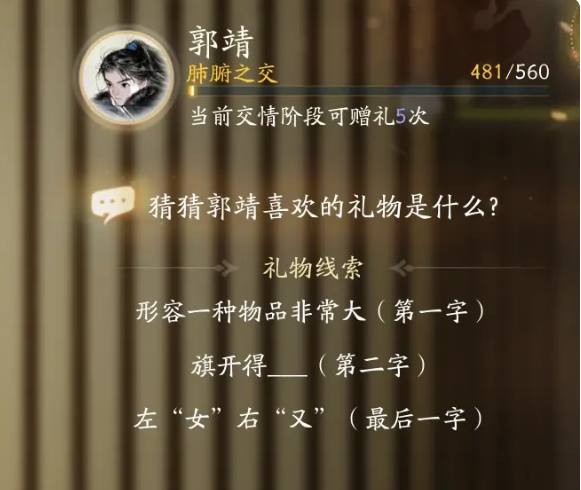 射雕