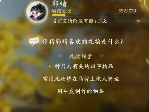 射雕