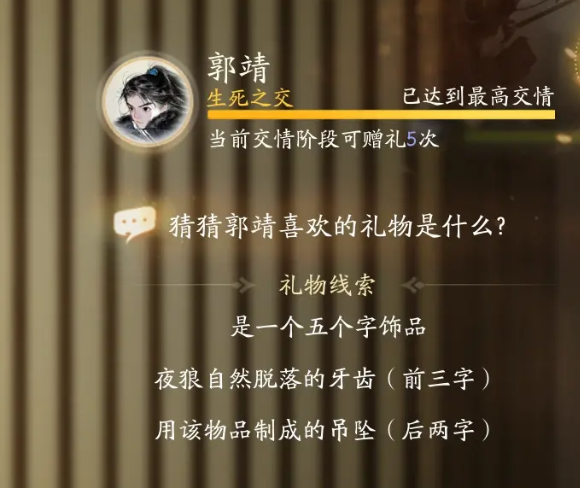 射雕