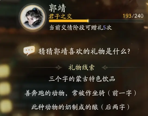 射雕