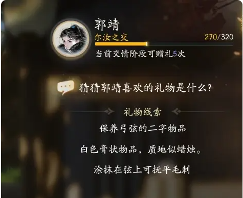 射雕