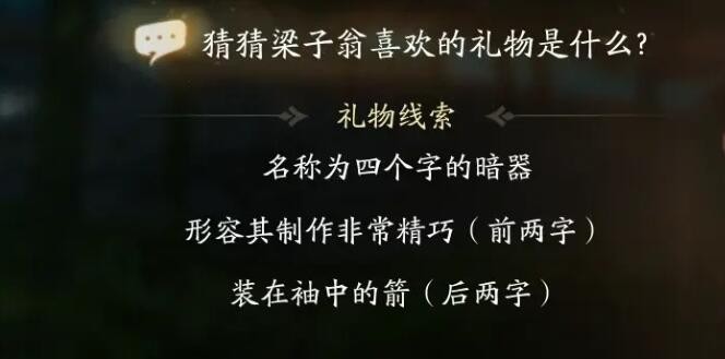 射雕