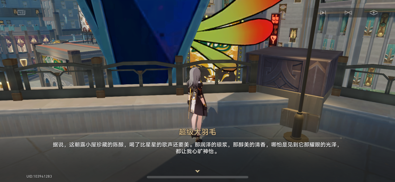 崩坏星穹铁道