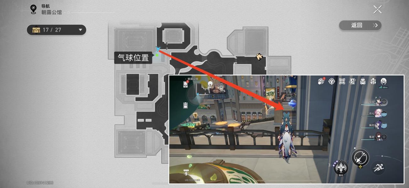 崩坏星穹铁道
