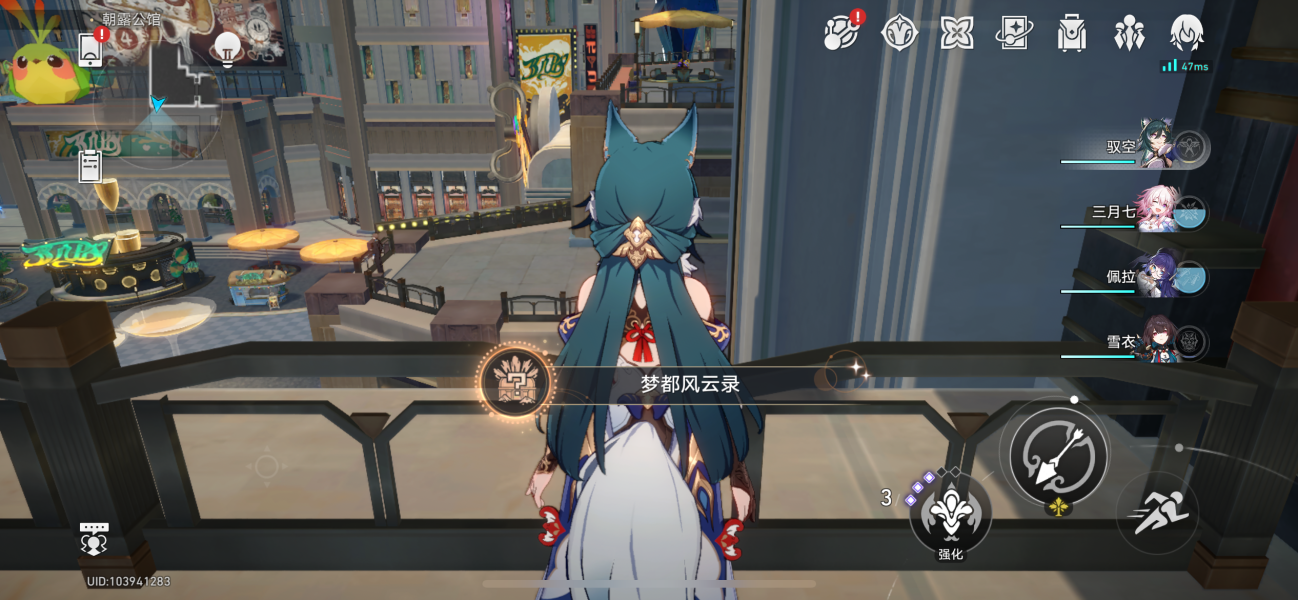 崩坏星穹铁道