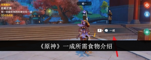 原神