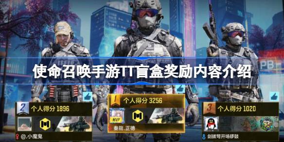 使命召唤手游