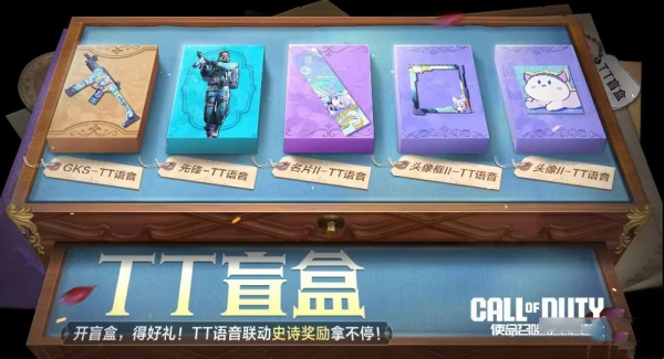 使命召唤手游
