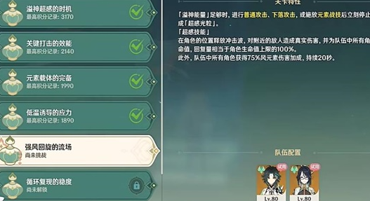 原神