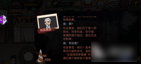 打工生活模拟器