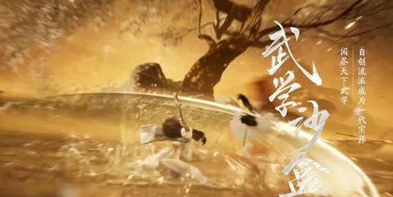 射雕