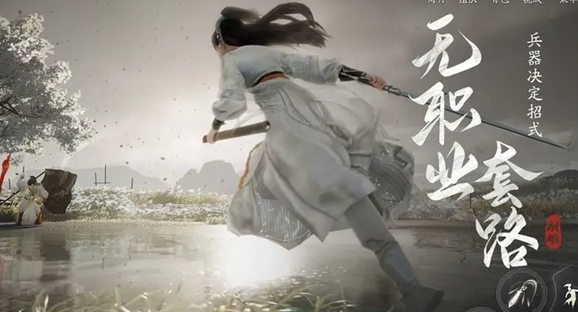 射雕