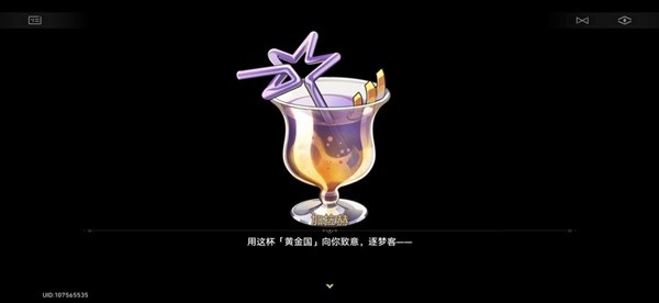 崩坏星穹铁道