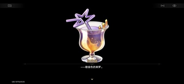 崩坏星穹铁道