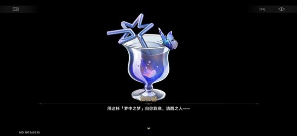 崩坏星穹铁道