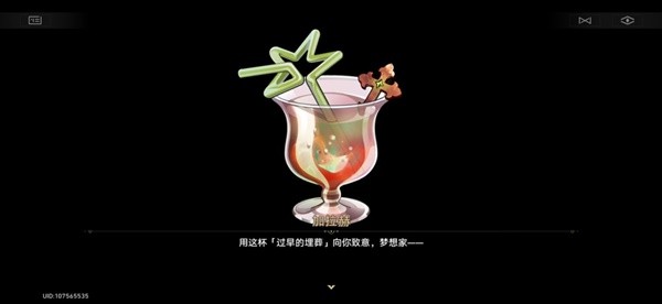 崩坏星穹铁道
