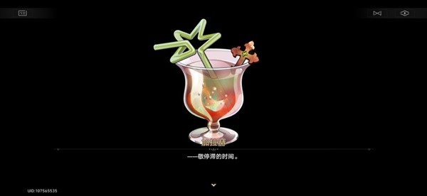 崩坏星穹铁道
