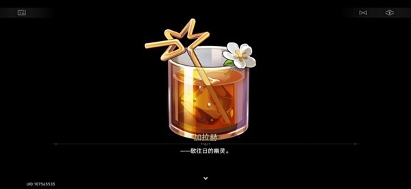 崩坏星穹铁道