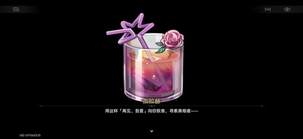 崩坏星穹铁道