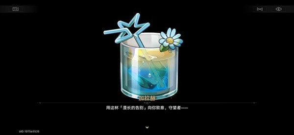 崩坏星穹铁道