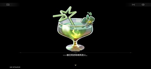 崩坏星穹铁道