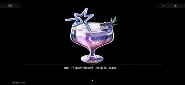 崩坏星穹铁道