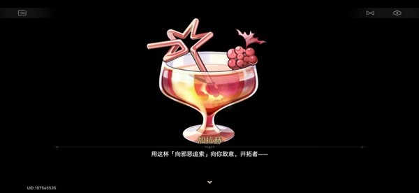 崩坏星穹铁道