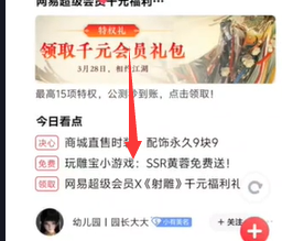 射雕