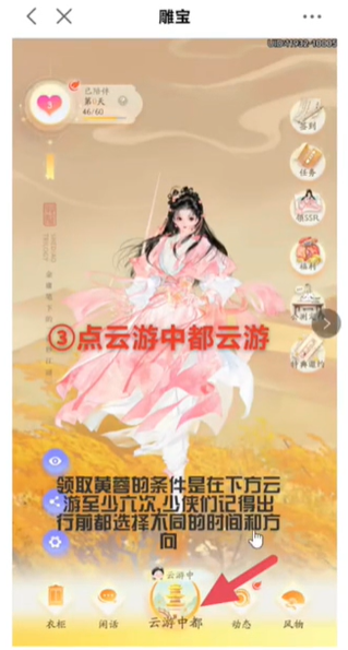 射雕
