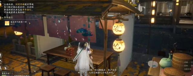 射雕