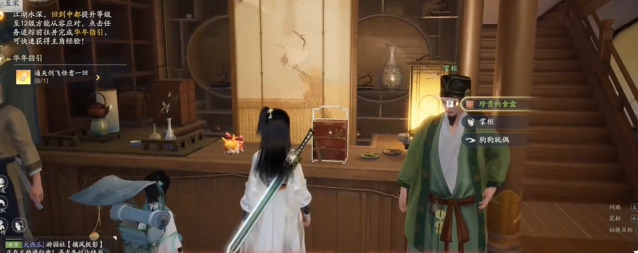 射雕