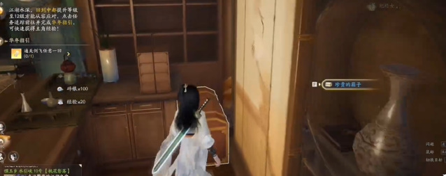 射雕