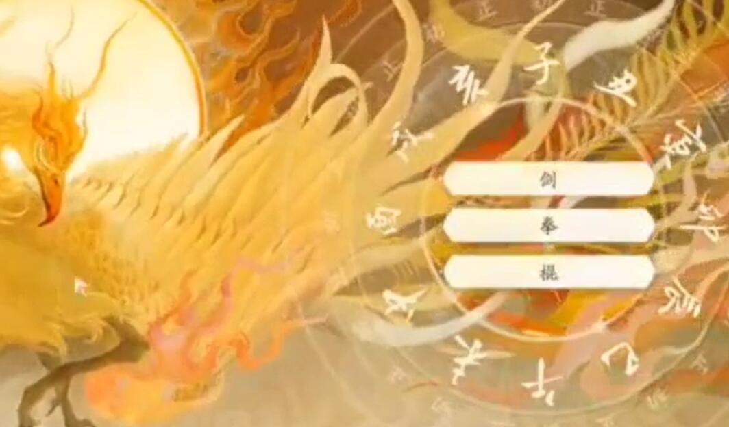 射雕
