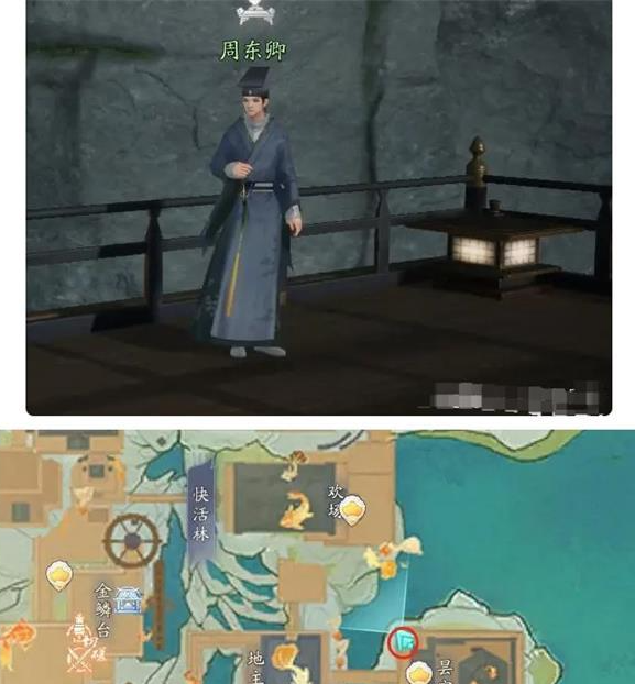 射雕