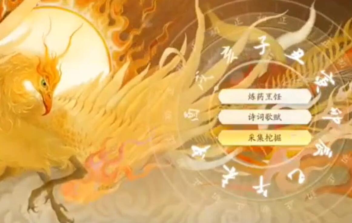 射雕