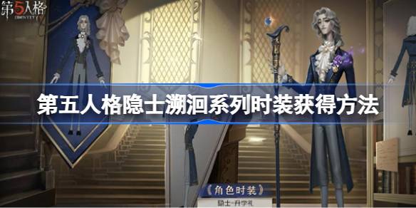 第五人格