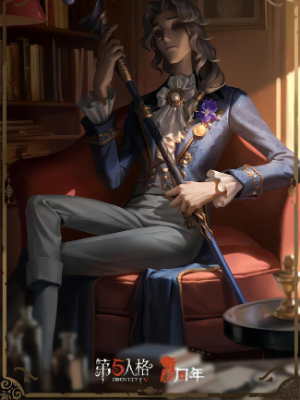 第五人格