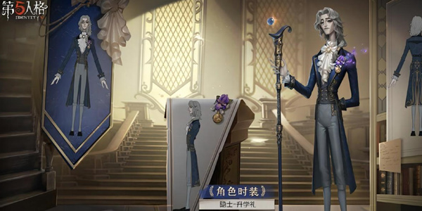 第五人格