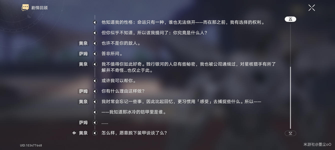 崩坏星穹铁道