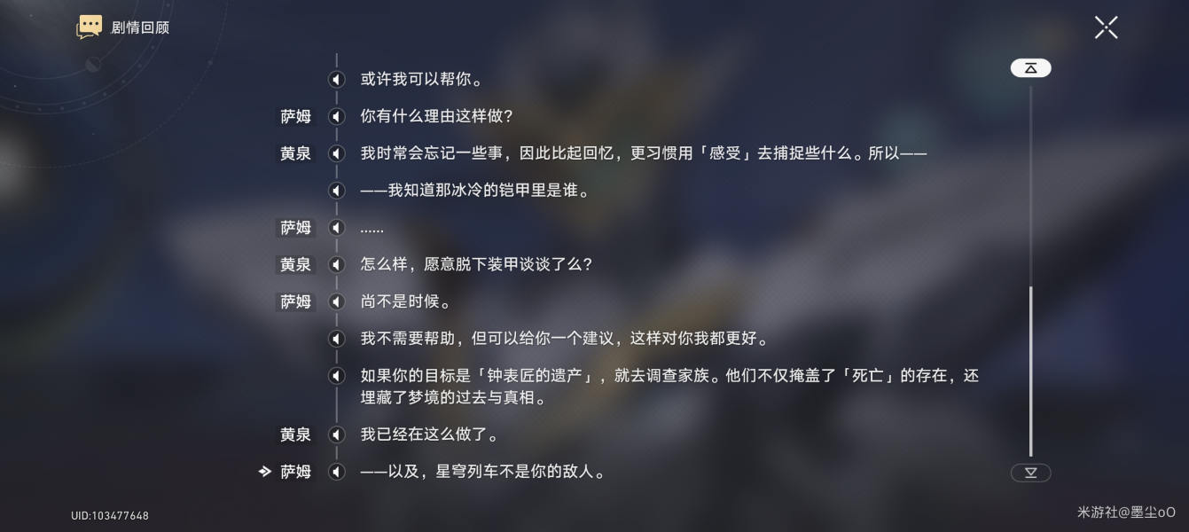 崩坏星穹铁道