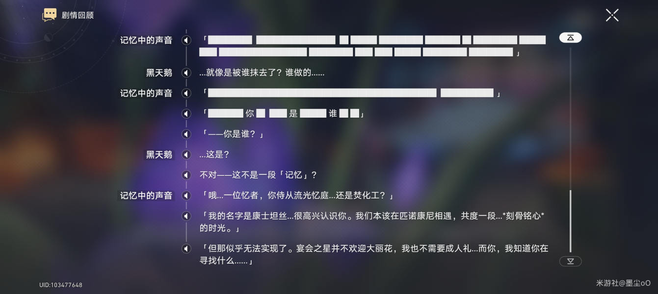 崩坏星穹铁道