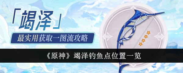 原神