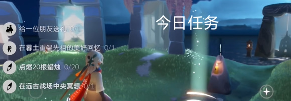 光遇