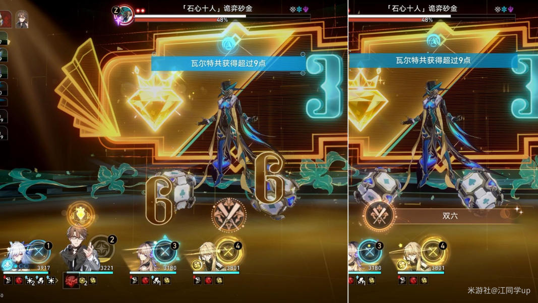 崩坏星穹铁道